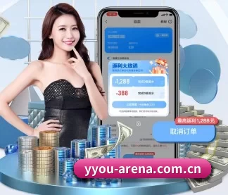 易游 APP