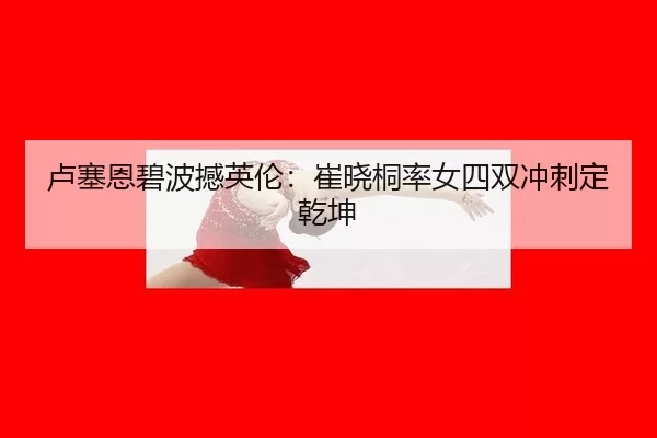 lu-sai-en-bi-bo-han-ying-lun-cui-xiao-tong-lv-nv-si-shuang-chong-ci-ding-qian-kun-2-267.jpg