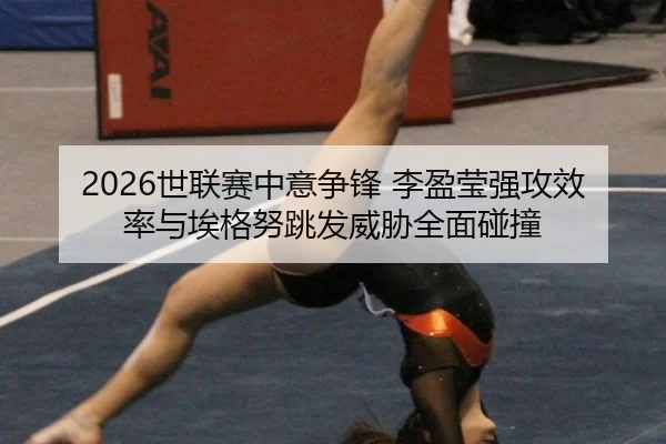 shi-lian-sai-zhong-yi-zheng-feng-li-ying-ying-qiang-gong-xiao-lv-yu-ai-ge-nu-tiao-fa-wei-xie-quan-mian-peng-zhuang-2-688.jpg